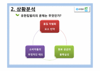 [소비자관계 PR] 유한킴벌리 `우리강산 푸르게 푸르게` 캠페인-4