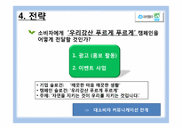 [소비자관계 PR] 유한킴벌리 `우리강산 푸르게 푸르게` 캠페인-7