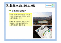 [소비자관계 PR] 유한킴벌리 `우리강산 푸르게 푸르게` 캠페인-11