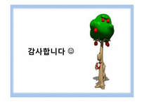 [소비자관계 PR] 유한킴벌리 `우리강산 푸르게 푸르게` 캠페인-17