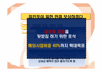 정보산업의 발전과 종합상사 기능의 변화 -한화무역-19