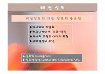 [의류산업 및 유통] 패션상표-2