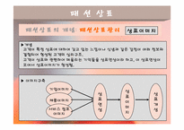 [의류산업 및 유통] 패션상표-8