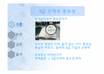 [HRM, 인적자원관리] B급 인재를 위한 멘토링 -GE 사례 분석을 기초로-3