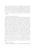 [양자역학과 일반상대론] 블랙홀 엔트로피의 끈이론적 해석-3