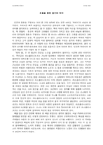 [독후감] 죄와벌-1