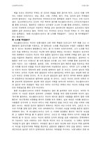 [독후감] 죄와벌-2