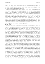 [독후감] 죄와벌-3