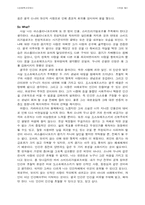 [독후감] 죄와벌-4