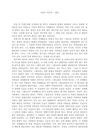 [독후감] 프란츠 카프카 `변신`-1