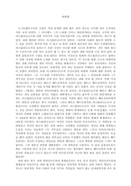 [독후감] 도스토예프스키 죄와벌-1