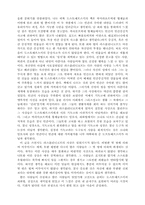 [독후감] 도스토예프스키 죄와벌-2
