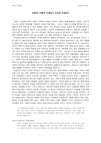 [독후감] 이방인-1