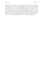 [독후감] 이방인-3