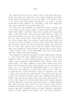 이방인-카뮈 레포트-1