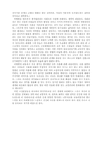이방인-카뮈 레포트-2