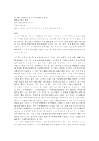 [독후감] 바보처럼 공부하고 천재처럼 꿈꿔라-1
