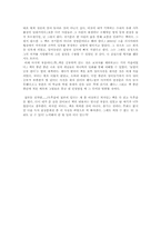 [독후감] 바보처럼 공부하고 천재처럼 꿈꿔라-2