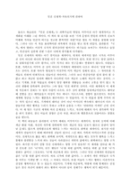 올더스 헉슬리의 `멋진 신세계`-1