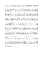 올더스 헉슬리의 `멋진 신세계`-2