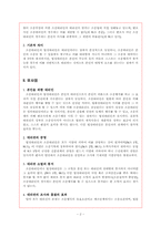 [민사소송법] 법정대리인과 소송대리인의 차이-3
