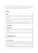 [민사소송법] 법정대리인과 소송대리인의 차이-4
