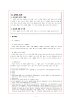 [민사소송법] 법정대리인과 소송대리인의 차이-6