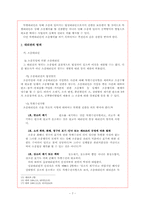 [민사소송법] 법정대리인과 소송대리인의 차이-8