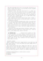 [민사소송법] 법정대리인과 소송대리인의 차이-9