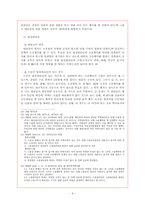 [민사소송법] 법정대리인과 소송대리인의 차이-10