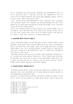 [민사소송법] 청구의 변경-5