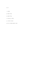 [초등과학교육] `혼합물의 분리` 과학과 교수 학습 과정안-7