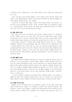 [작문교육방법] 인터넷을 활용한 과정 중심 작문 모형(협동작문)-2