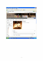 [작문교육방법] 인터넷을 활용한 과정 중심 작문 모형(협동작문)-7