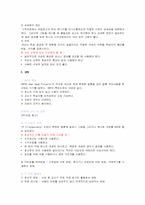 제6장 교수매체의 선정과 활용-8
