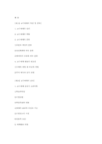 제6장 교수매체의 선정과 활용-10