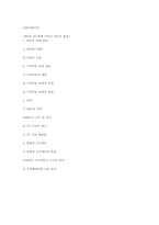 제6장 교수매체의 선정과 활용-11