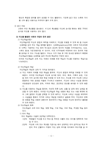 [초등 사회과 교육 방법] 지도와 지구본 학습-12