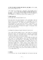 [초등 사회과 교육 방법] 지도와 지구본 학습-16