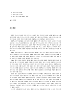 [초등 사회과 교육 방법] 협동학습-2