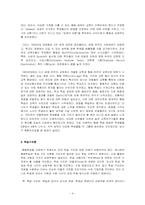 [초등 사회과 교육 방법] 협동학습-5