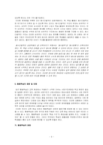 [초등 사회과 교육 방법] 협동학습-9