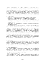 [초등 사회과 교육 방법] 협동학습-18