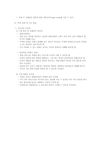 고등학교 법과 사회 수업지도안-3