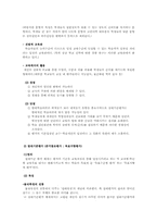 [교육과정] 상대평가, 절대평가 요약본-2
