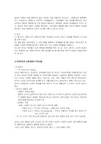 [교육과정] 경험중심 교육과정-4