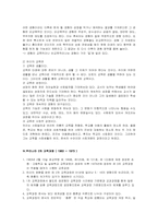 [교육과정] 경험중심 교육과정-5