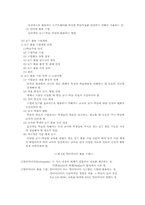 [교육방법] 제9장 교육과 ICT활용-3