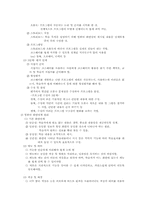 [교육방법] 제9장 교육과 ICT활용-5
