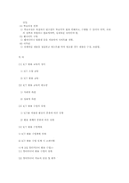 [교육방법] 제9장 교육과 ICT활용-9